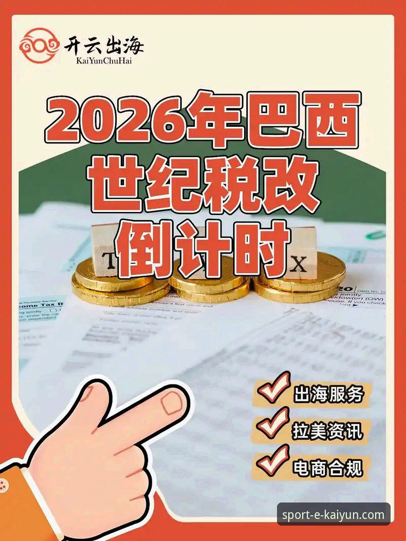 2026开云体育官网使用教程：从注册到实战的全流程操作指南