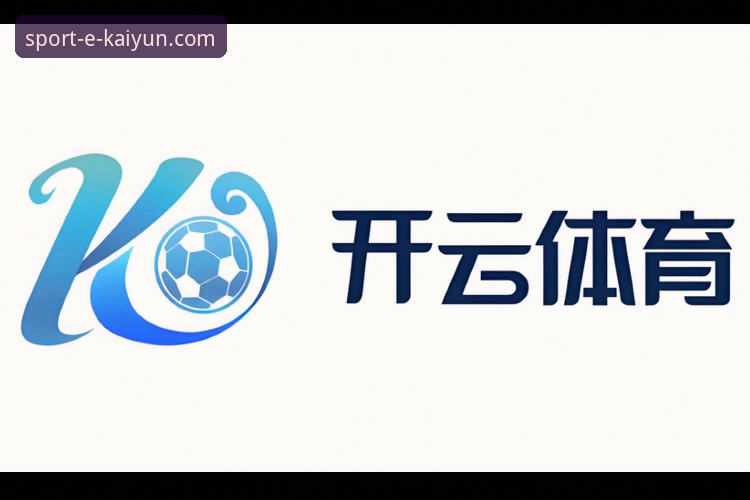 揭秘开云体育官网：资深用户告诉你，这个品牌凭什么值得信赖