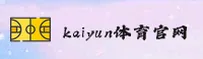 开云(KAIYUN)官方网站 - 值得信赖的体育品牌